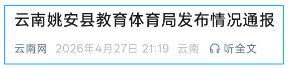掌上春城微信