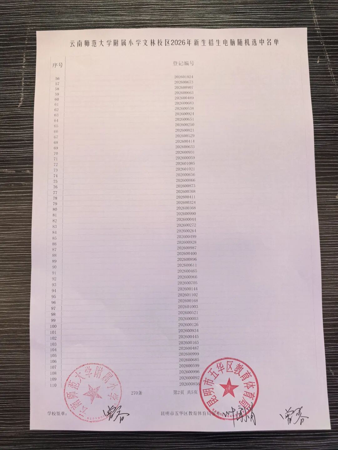 昆明广播电视台