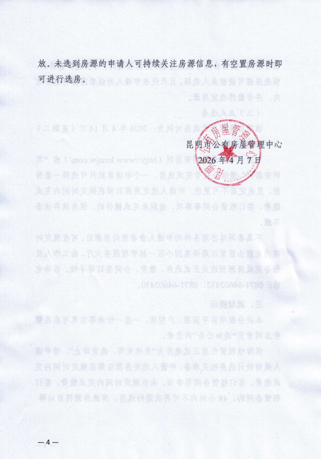 8099999街头巷尾微信