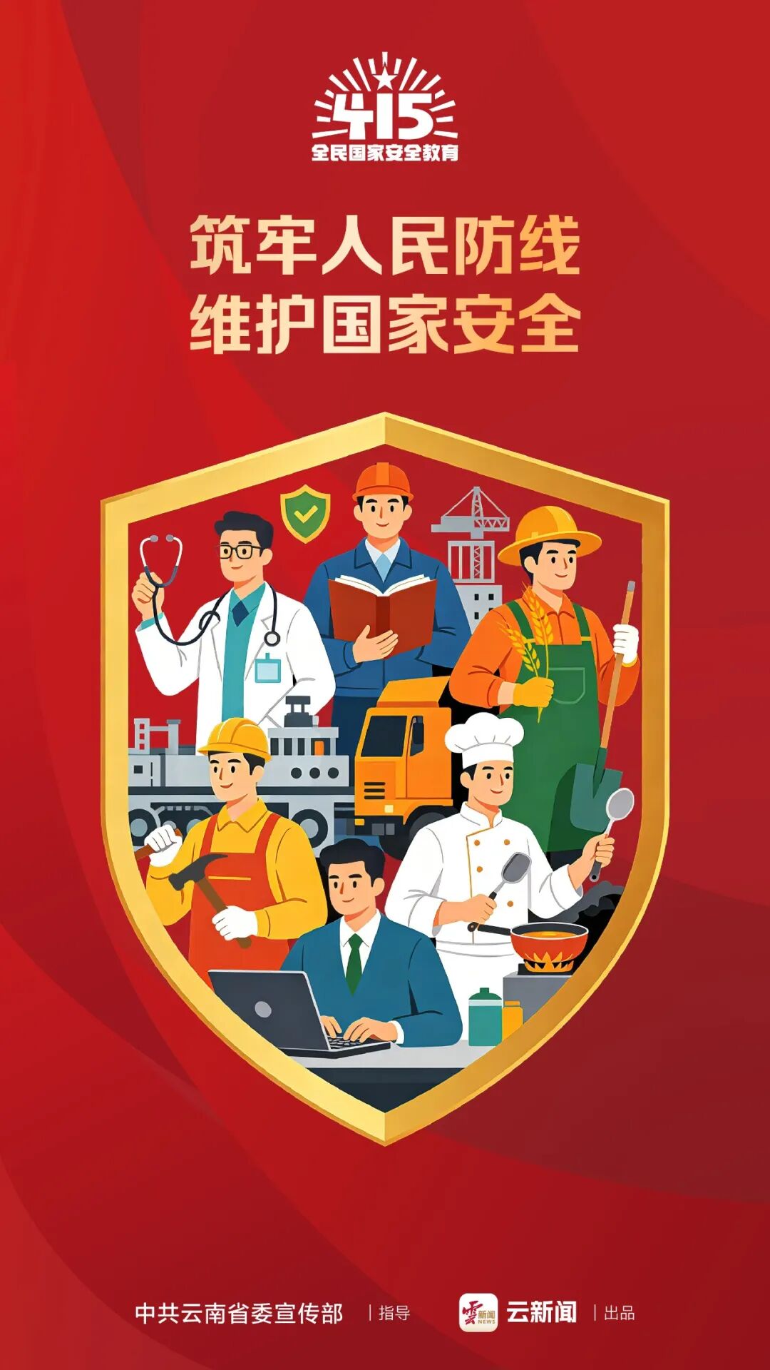 昆明广播电视台经济生活频道