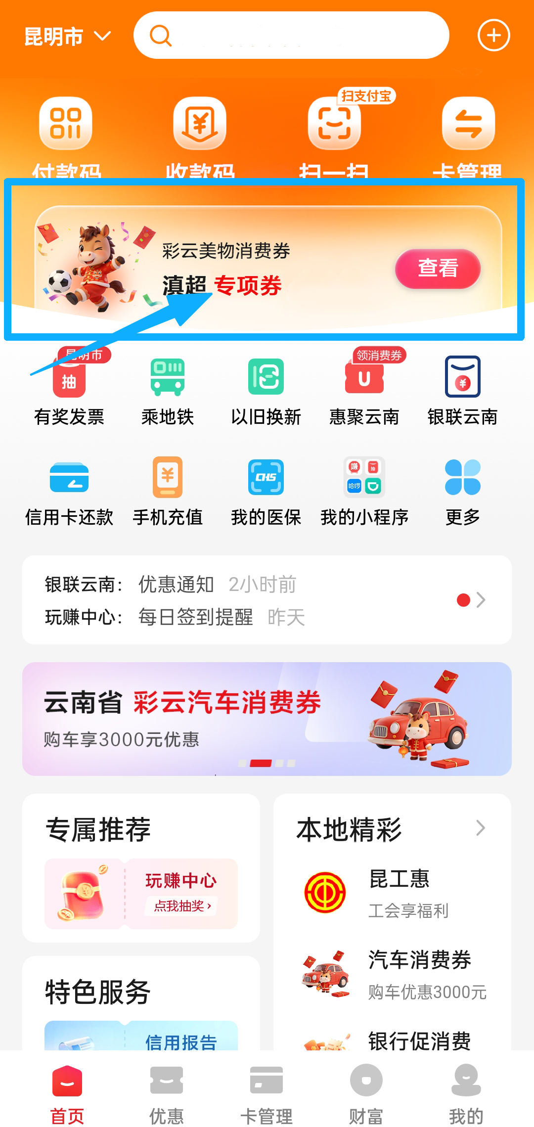 8099999街头巷尾微信