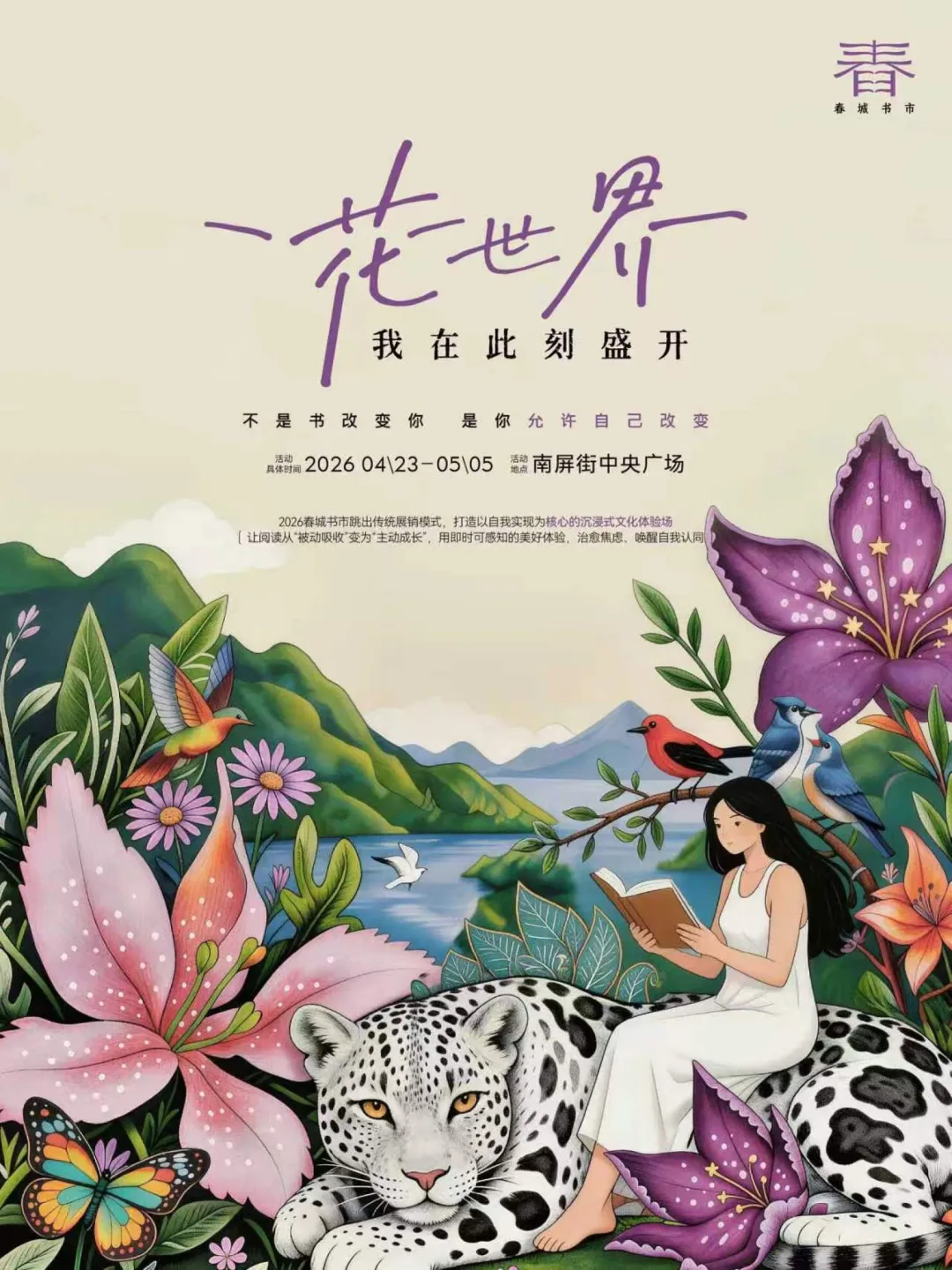 昆明广播电视台经济生活频道