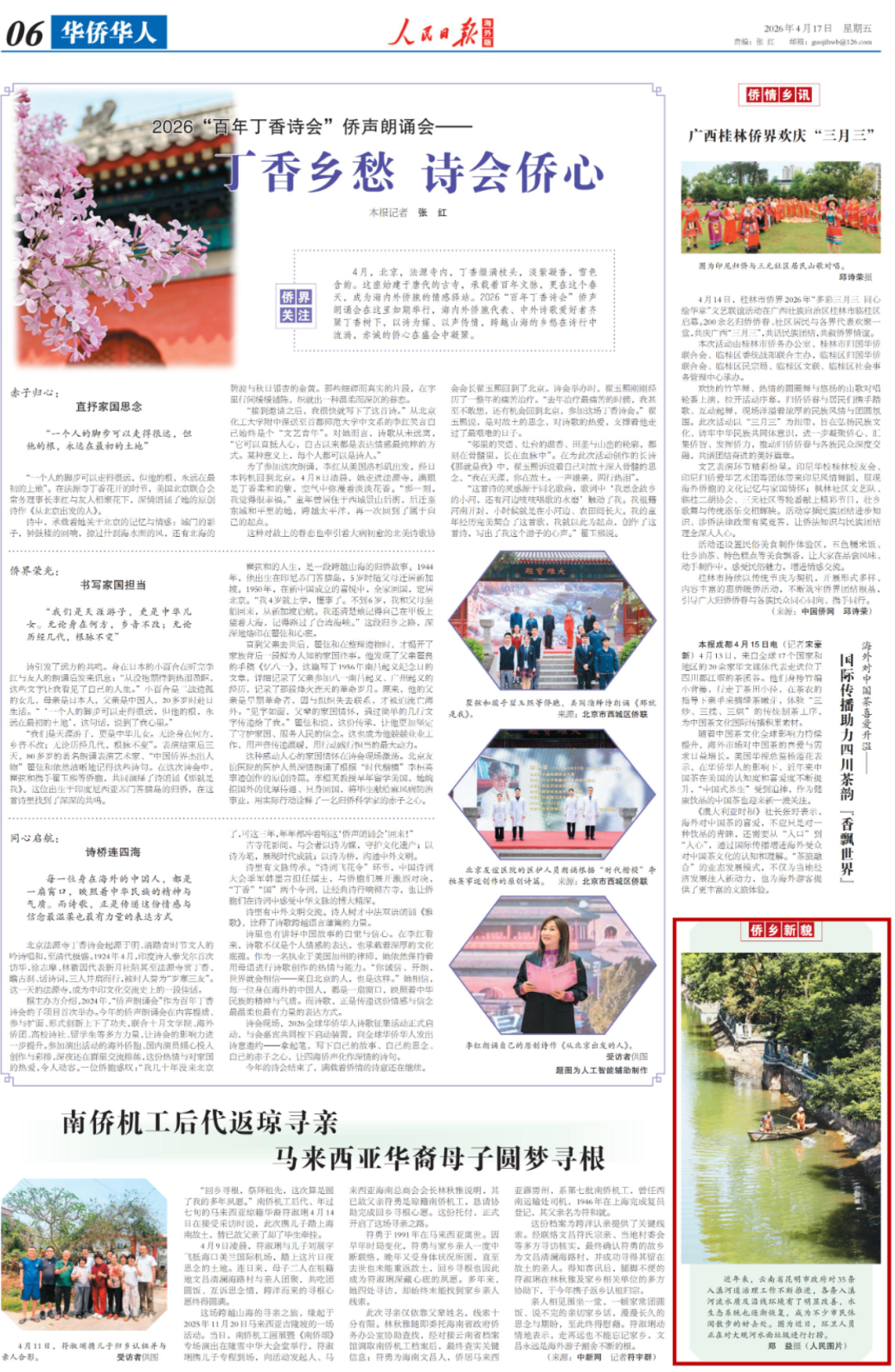 昆明广播电视台经济生活频道