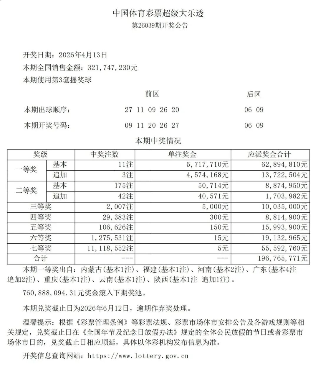 昆明广播电视台