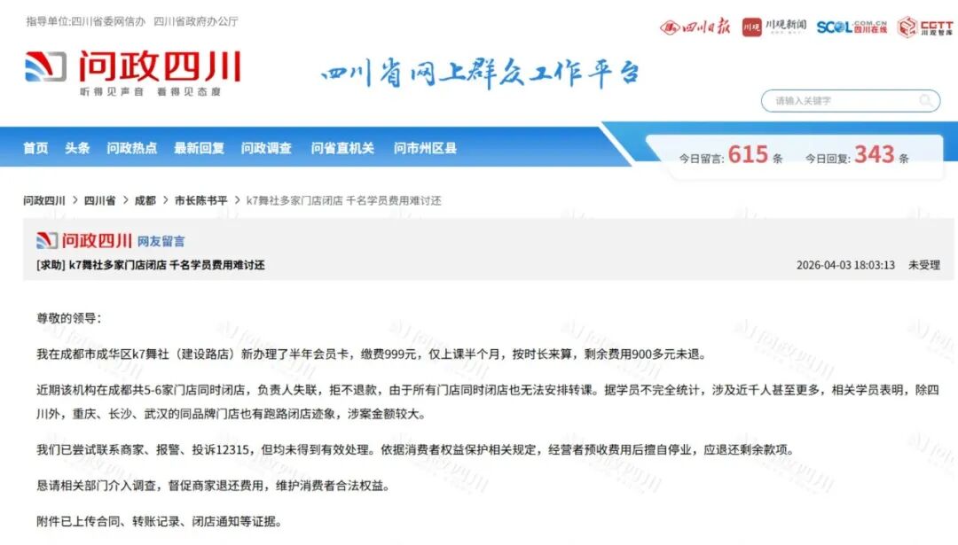 8099999街头巷尾微信