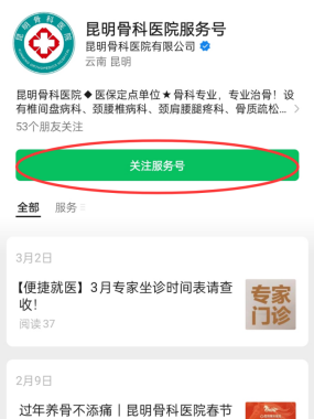 昆明广播电视台经济生活频道