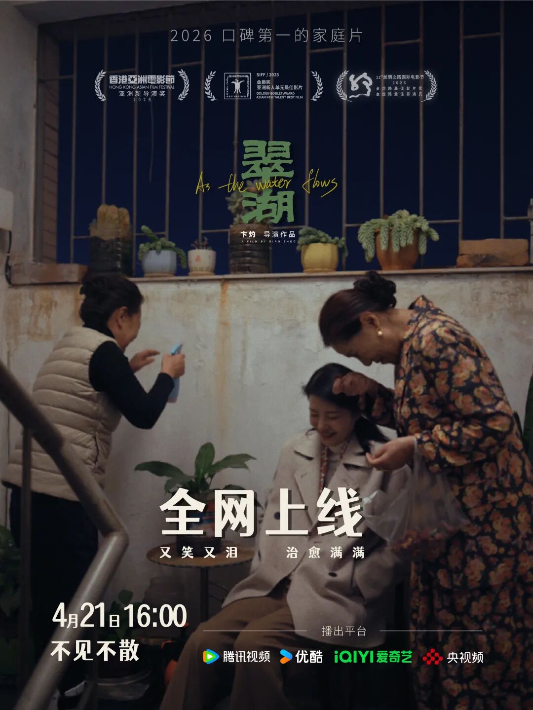FM105老年广播