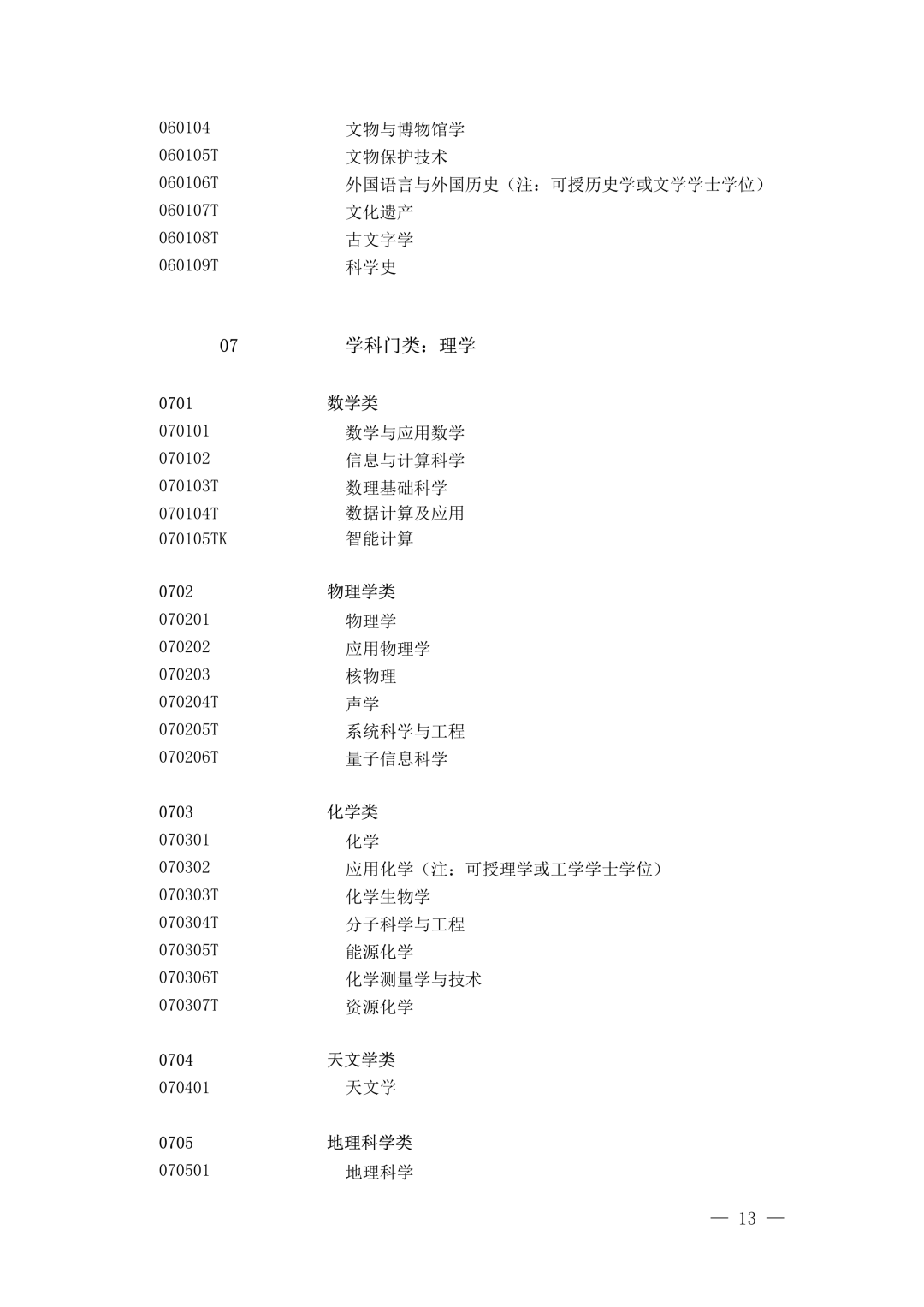 昆滇教育