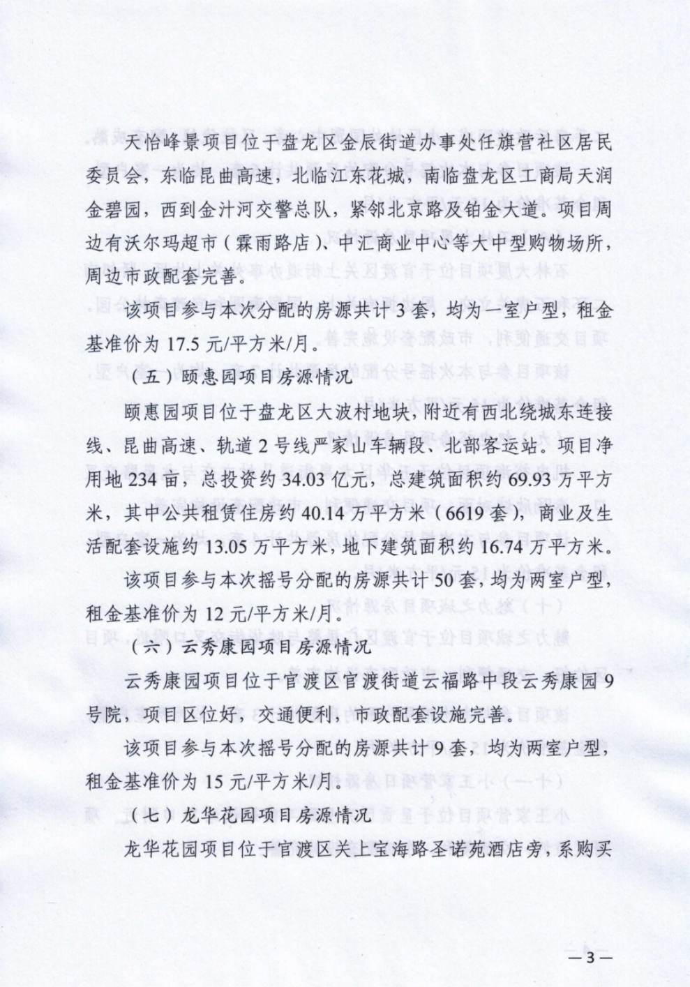 8099999街头巷尾微信