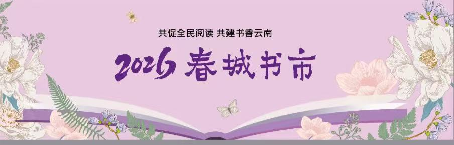 昆明广播电视台经济生活频道