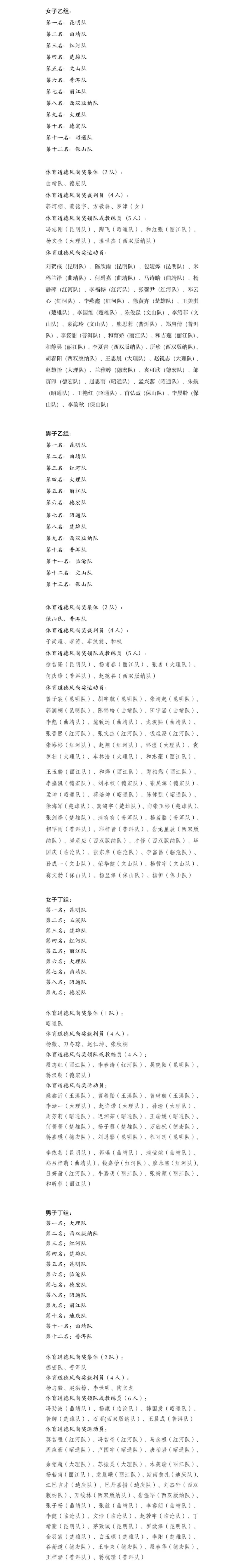 昆明广播电视台