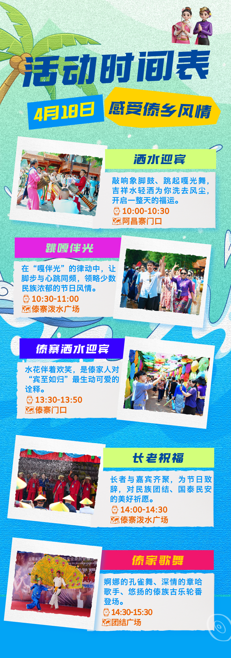 街头巷尾