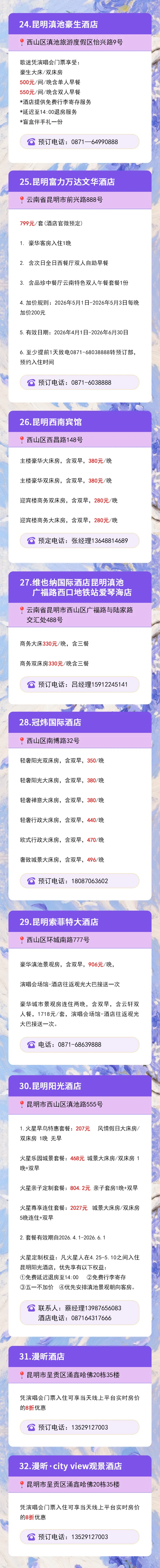 昆明广播电视台经济生活频道