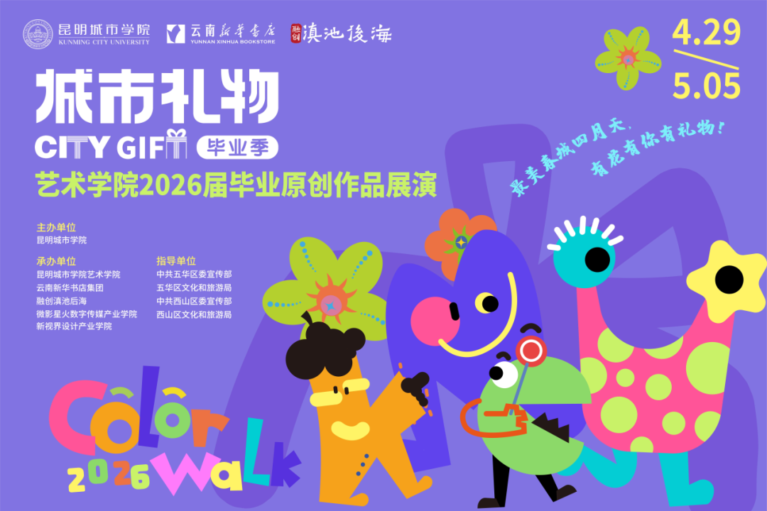 昆明广播电视台经济生活频道