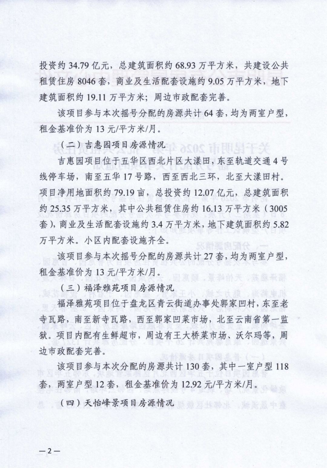 8099999街头巷尾微信