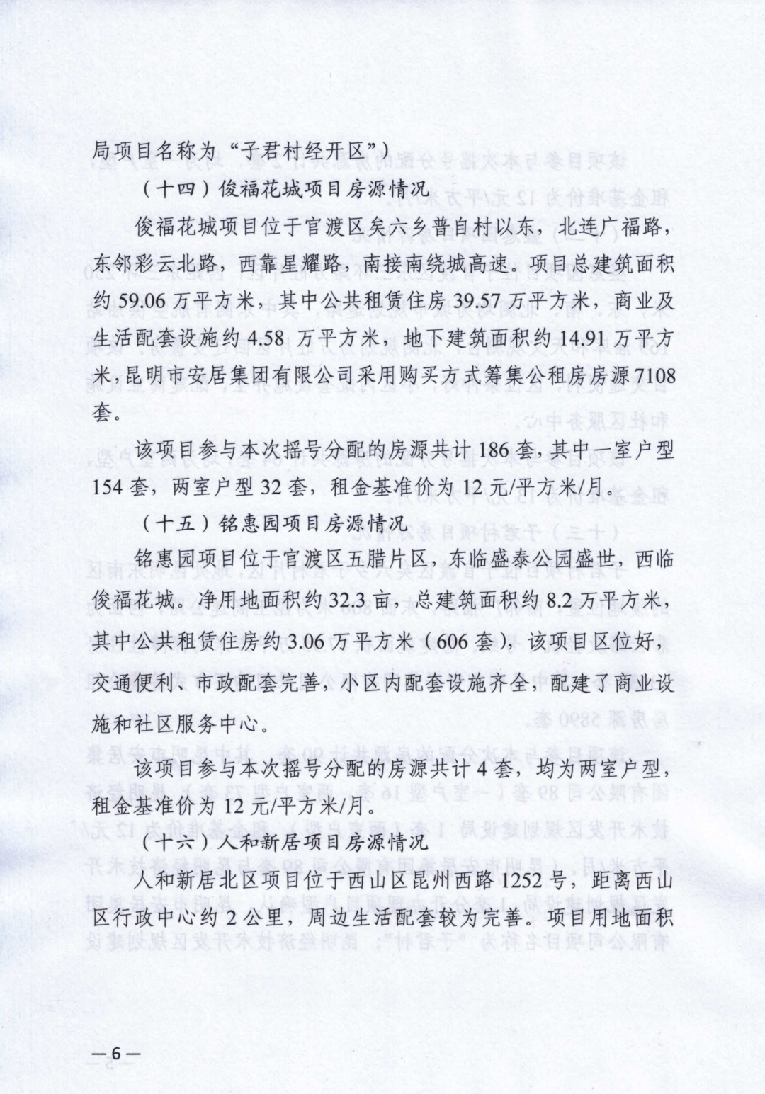 8099999街头巷尾微信