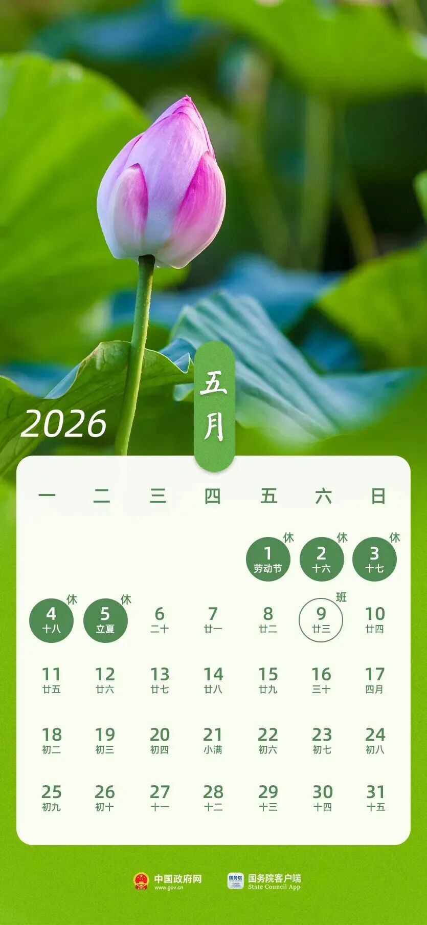 昆明广播电视台经济生活频道