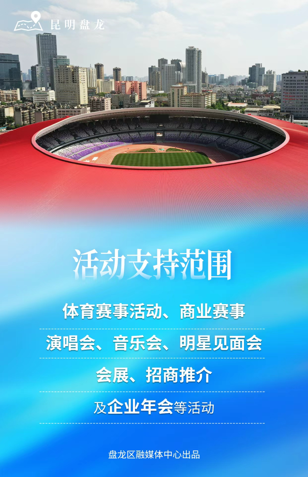 昆明广播电视台