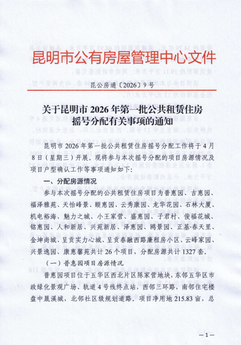 8099999街头巷尾微信