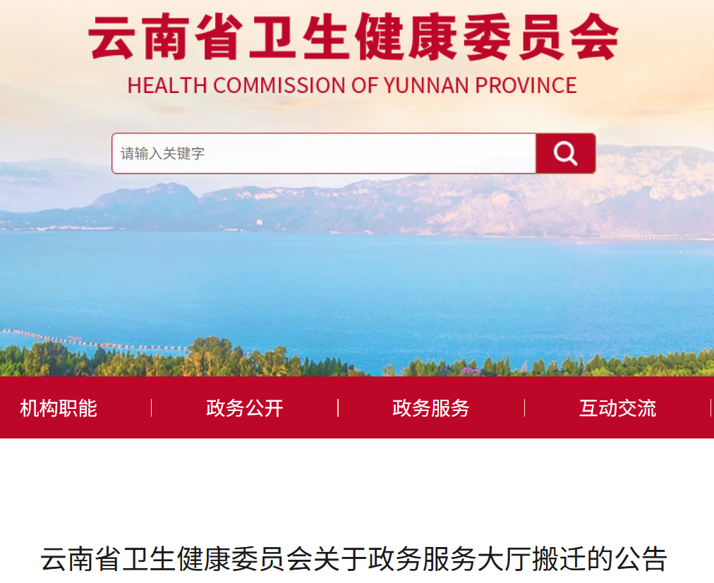 别跑空！昆明这个政务服务大厅20日搬新址