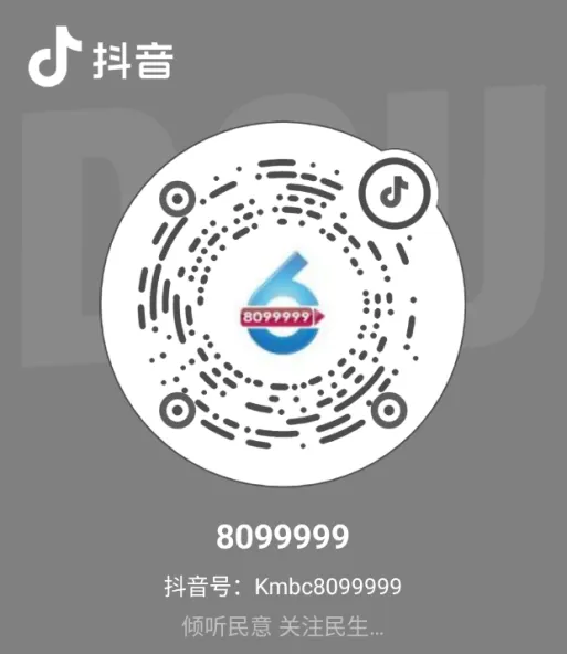 8099999街头巷尾微信