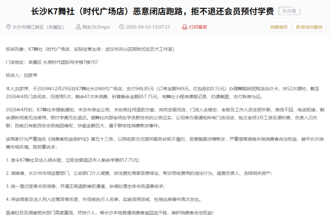 8099999街头巷尾微信