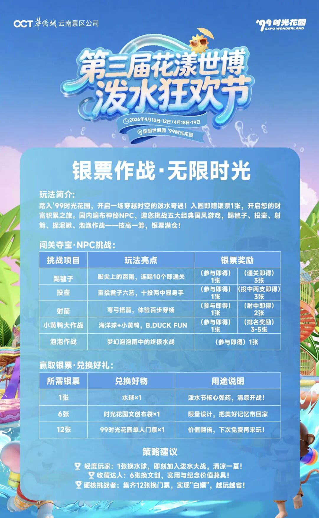 街头巷尾