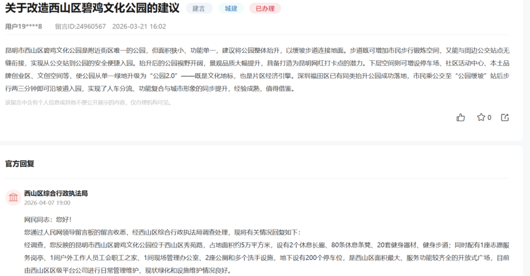 昆明规划建设