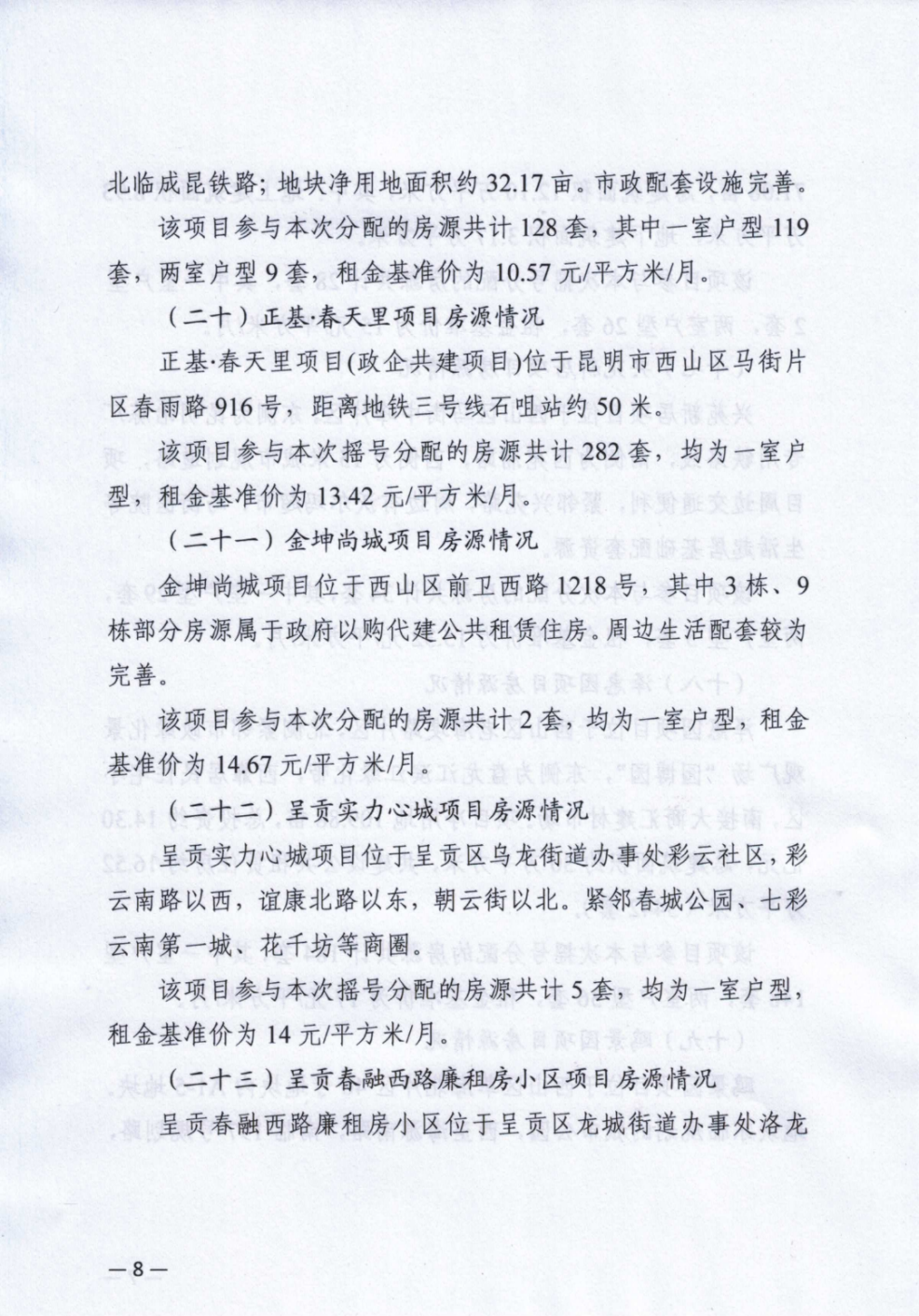 8099999街头巷尾微信