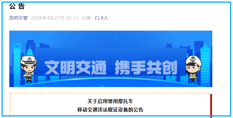 掌上春城微信