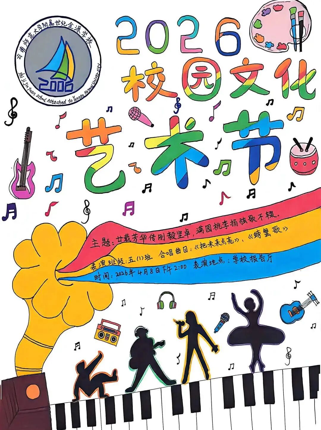 都市时报教育