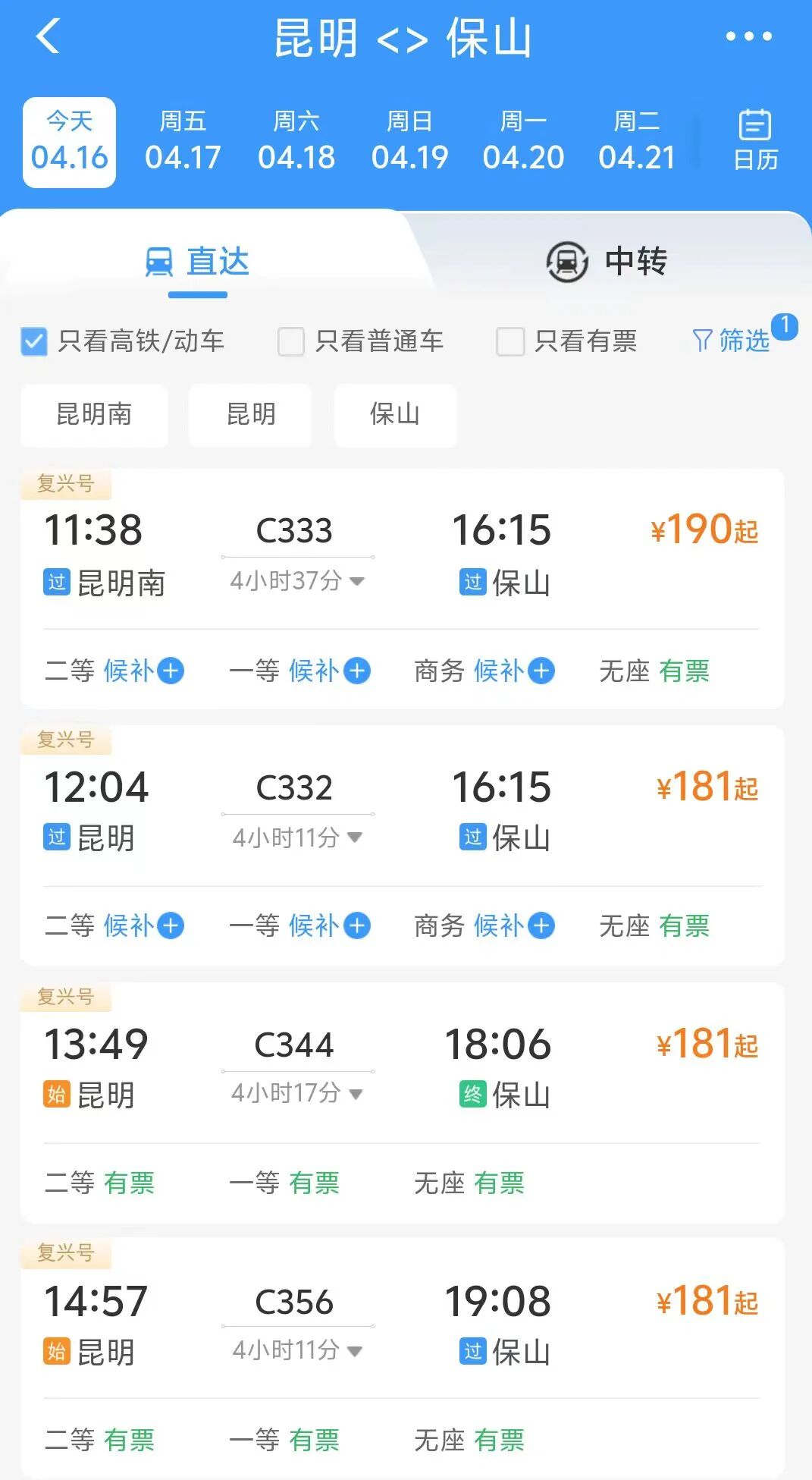 昆明广播电视台