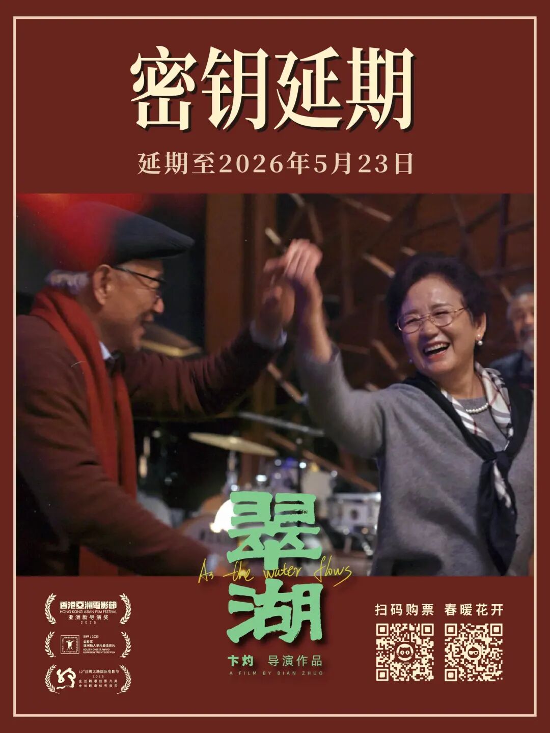 FM105老年广播