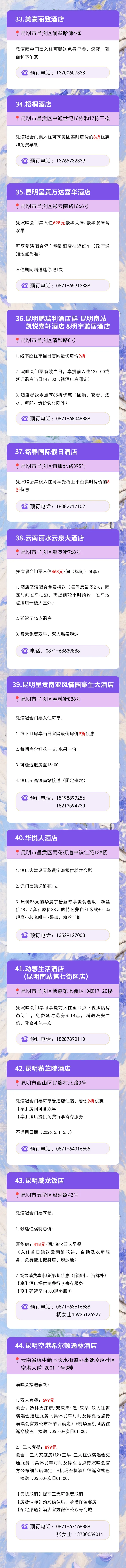 昆明广播电视台经济生活频道