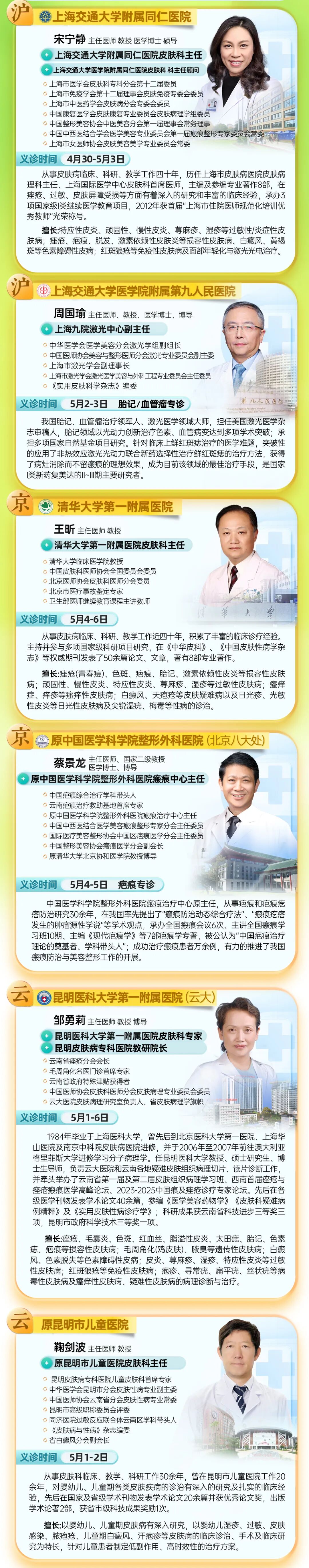 都市时报