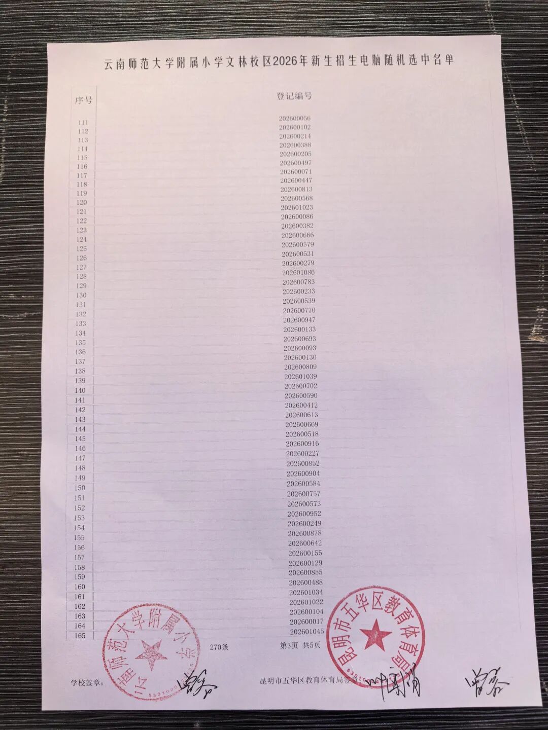 昆明广播电视台