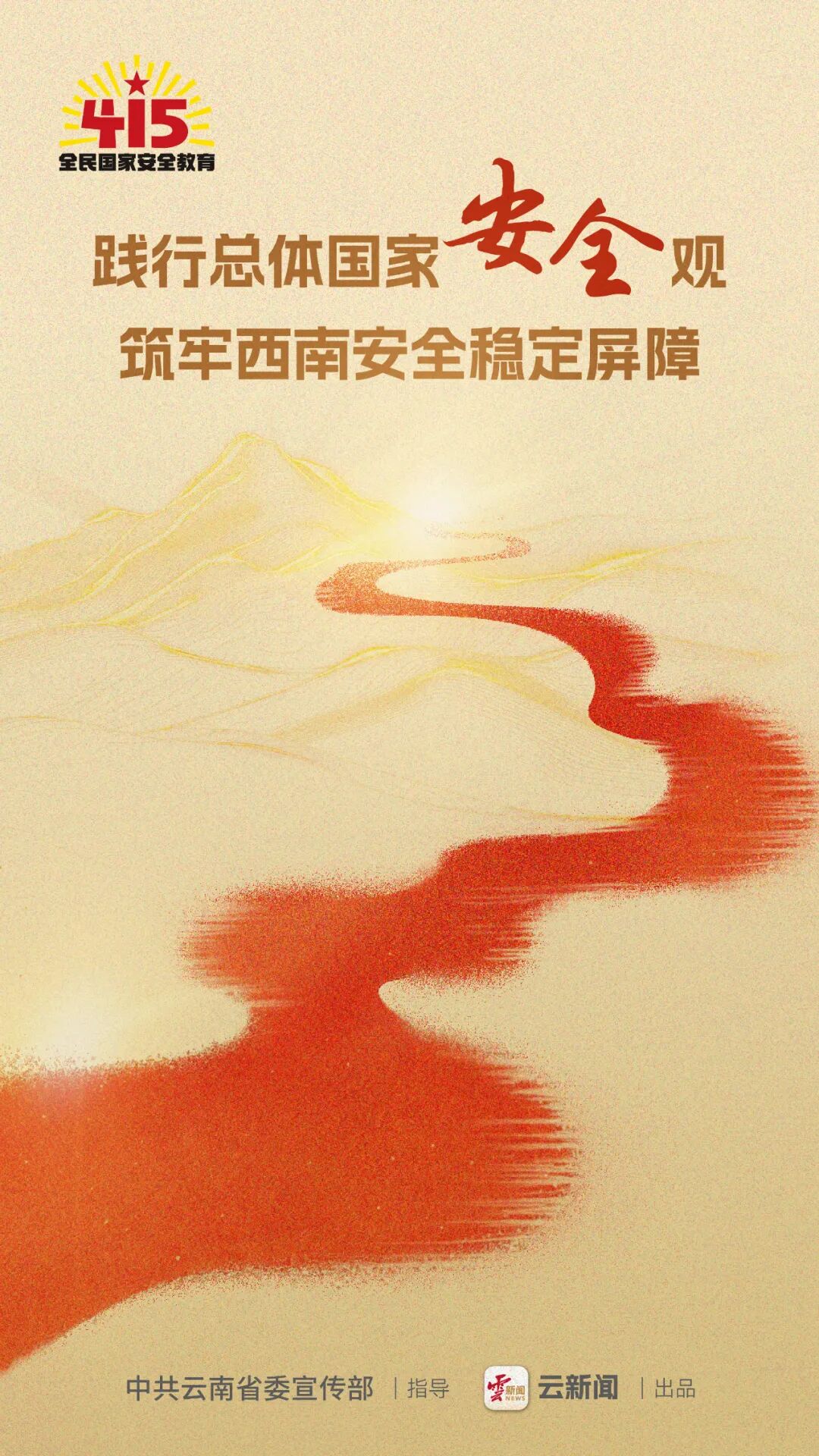 昆明广播电视台经济生活频道