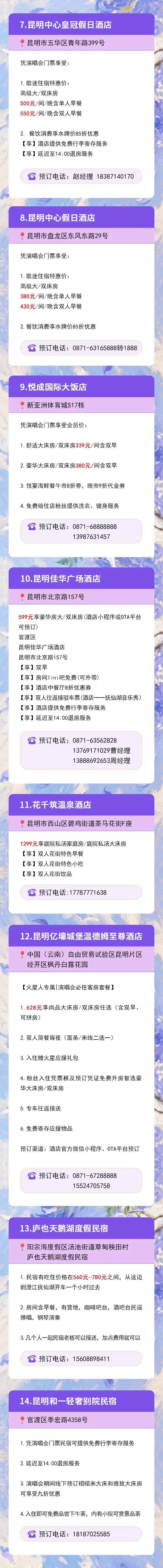 昆明广播电视台经济生活频道