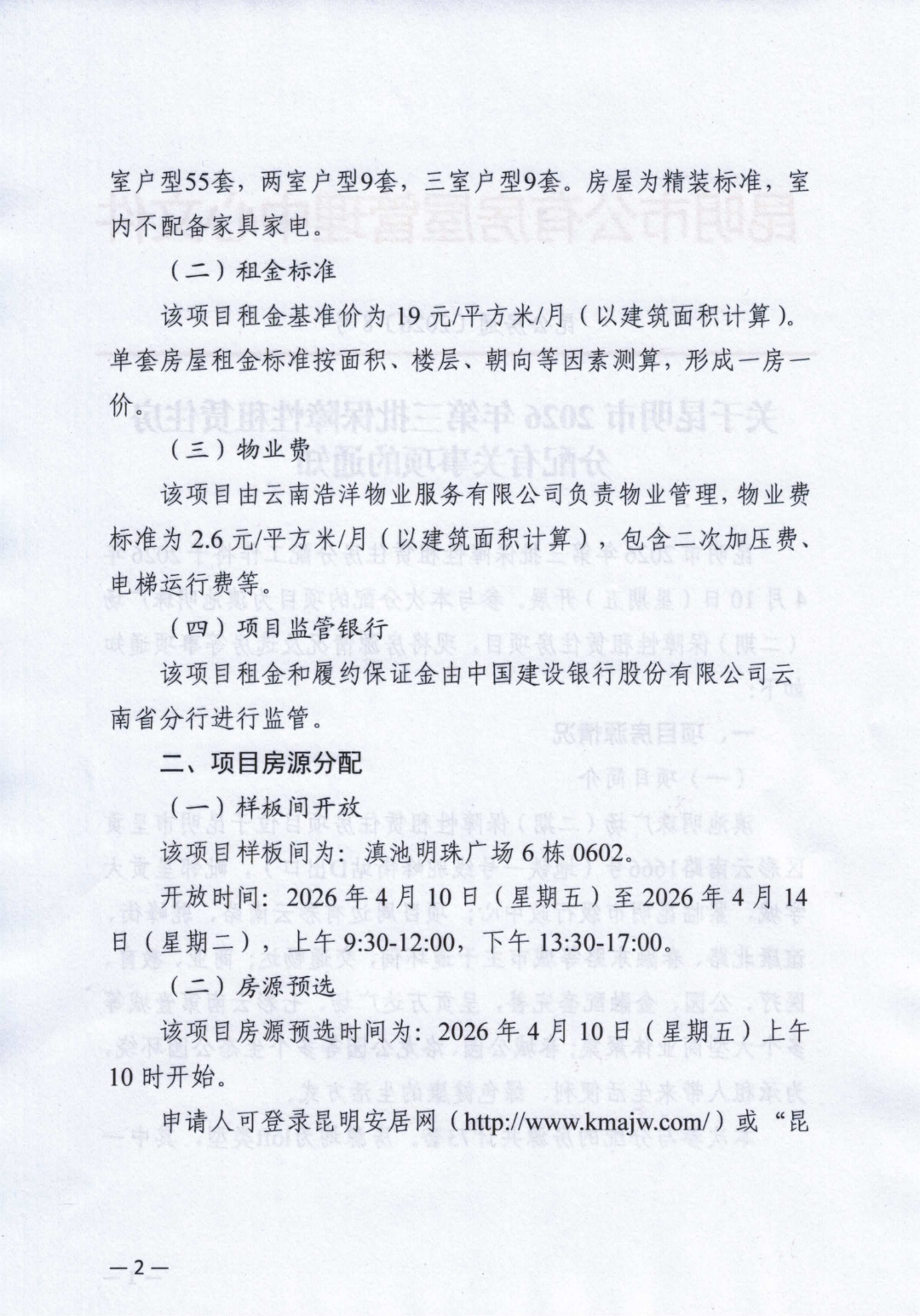 8099999街头巷尾微信