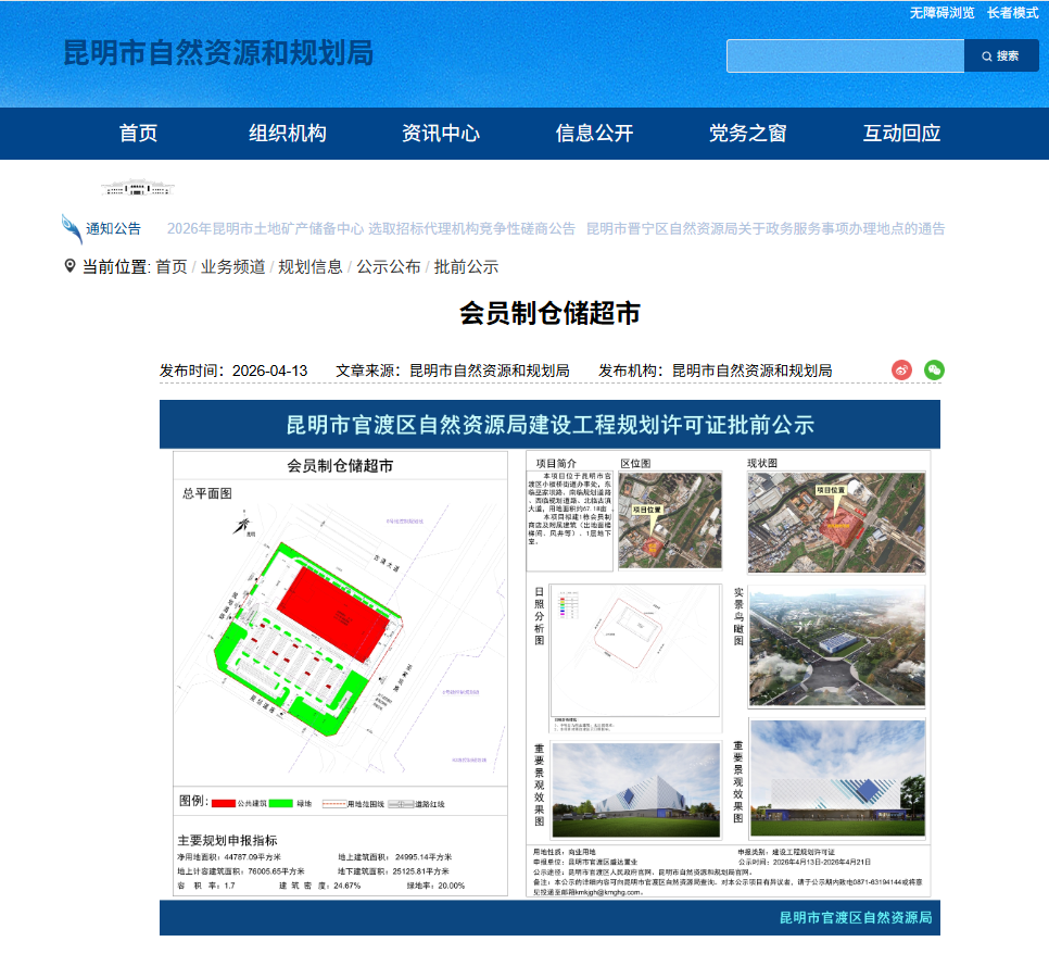 昆明广播电视台