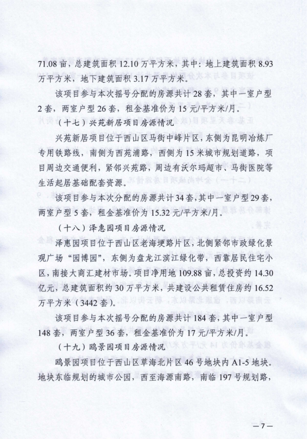 8099999街头巷尾微信