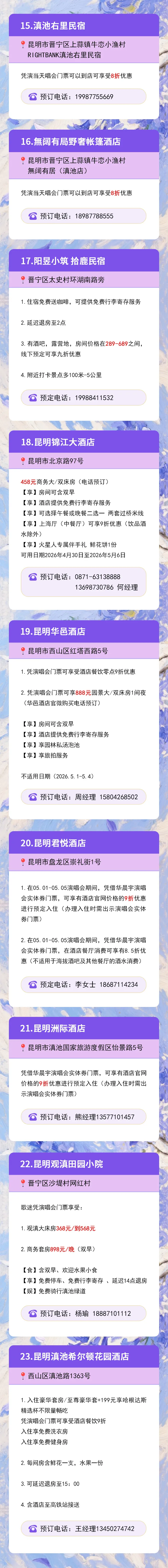 昆明广播电视台经济生活频道