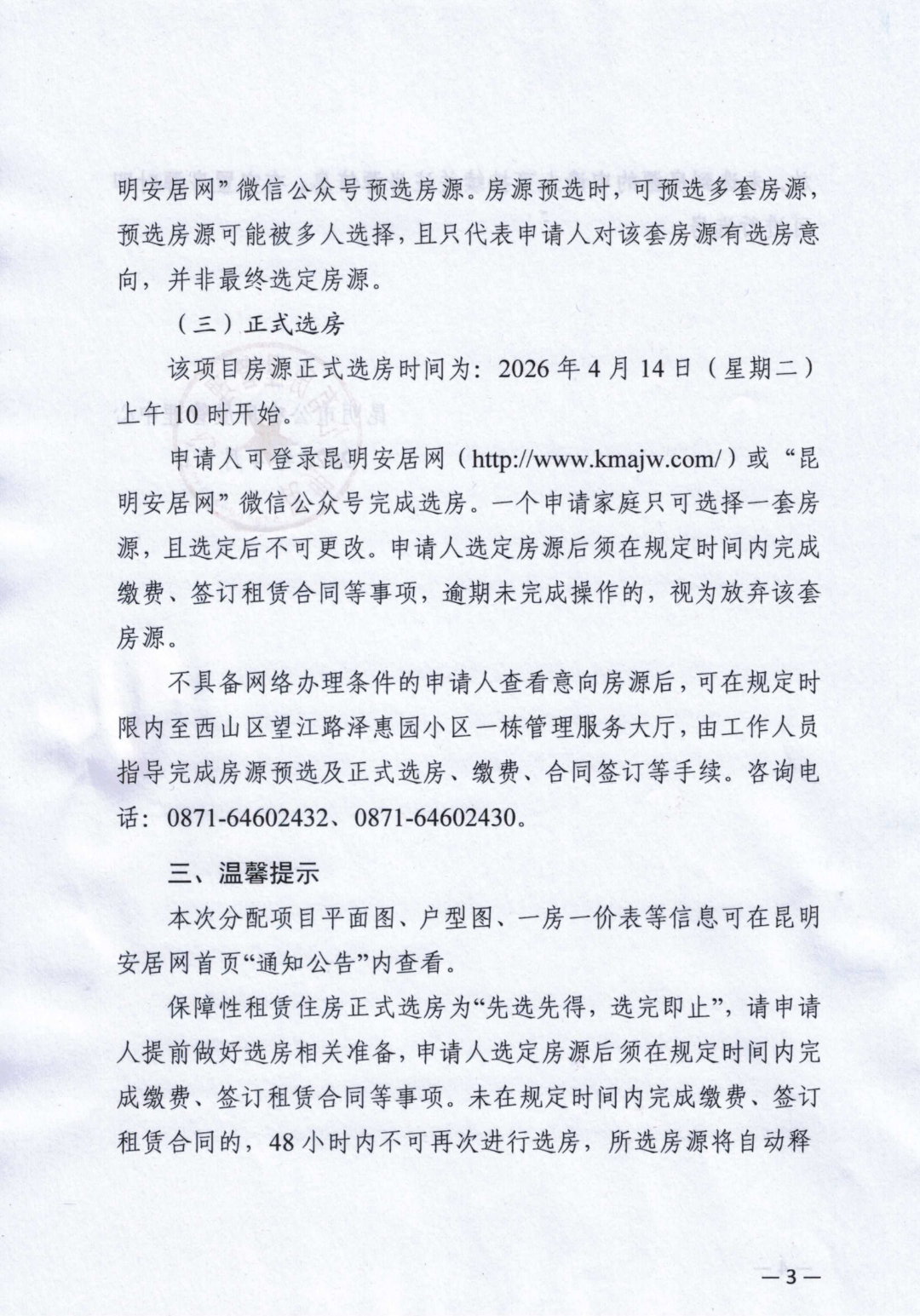 8099999街头巷尾微信