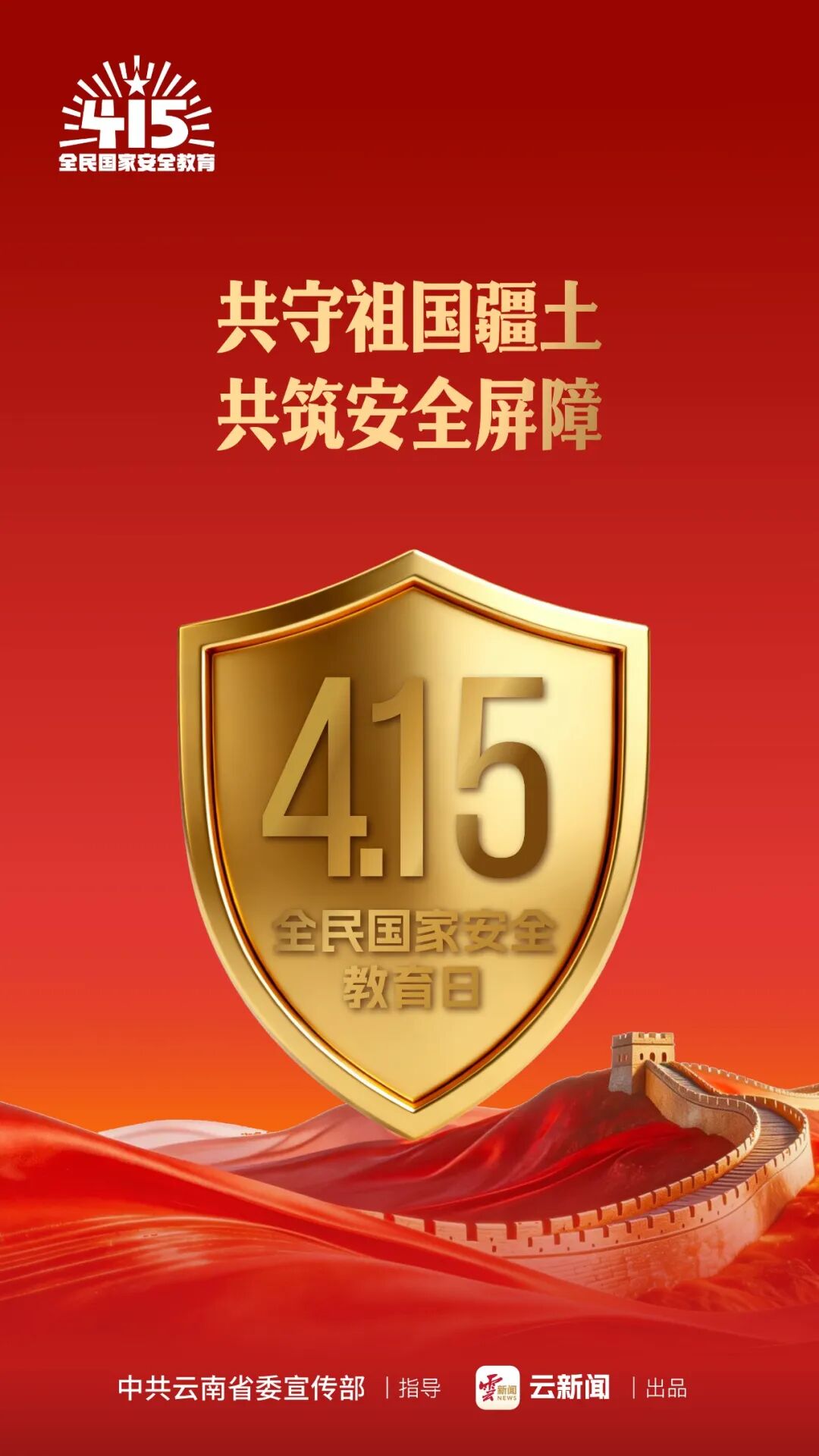 昆明广播电视台经济生活频道