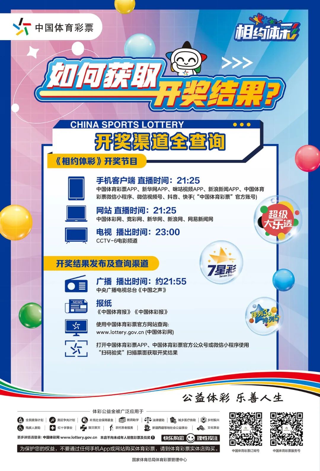 昆明广播电视台