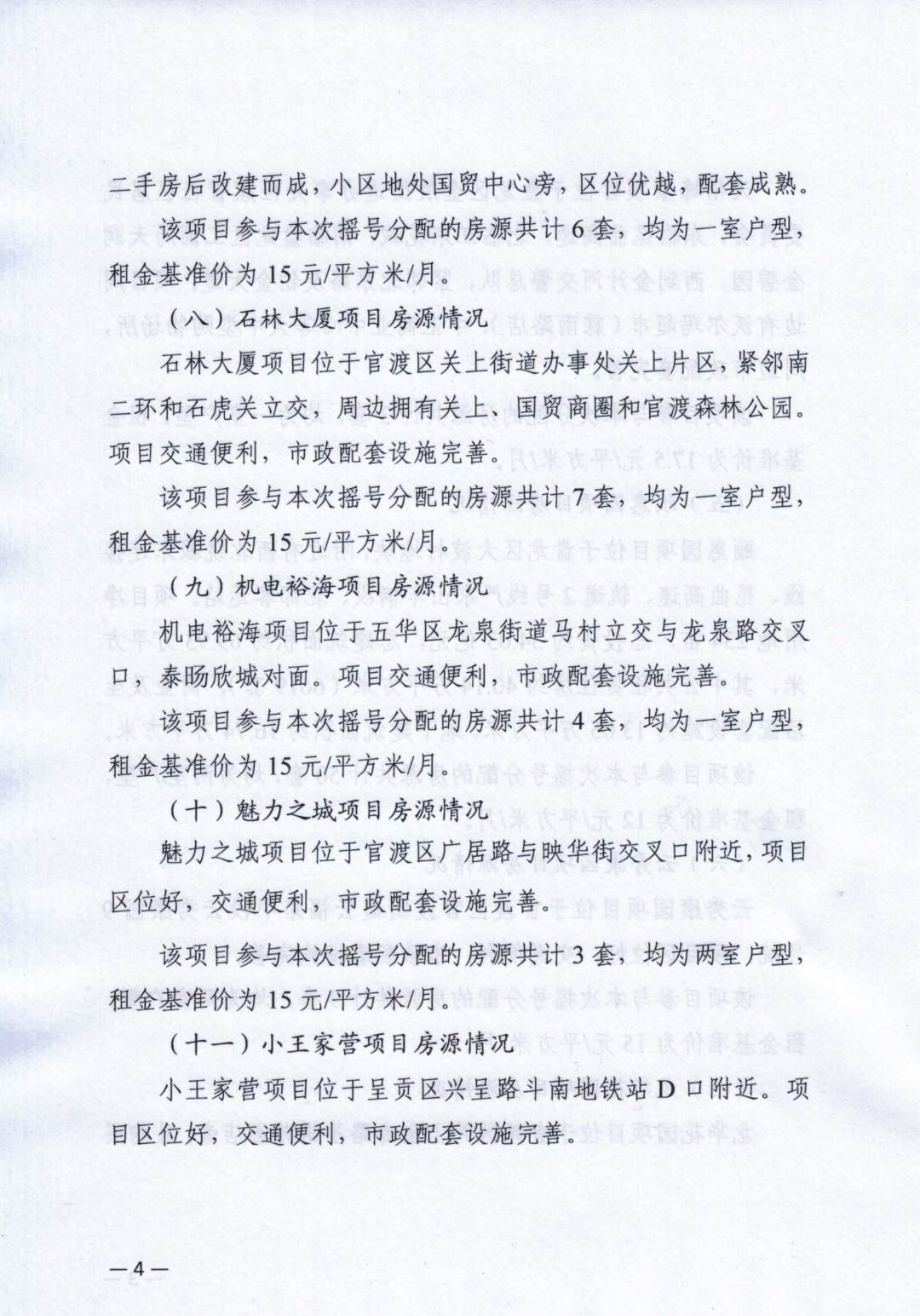 8099999街头巷尾微信