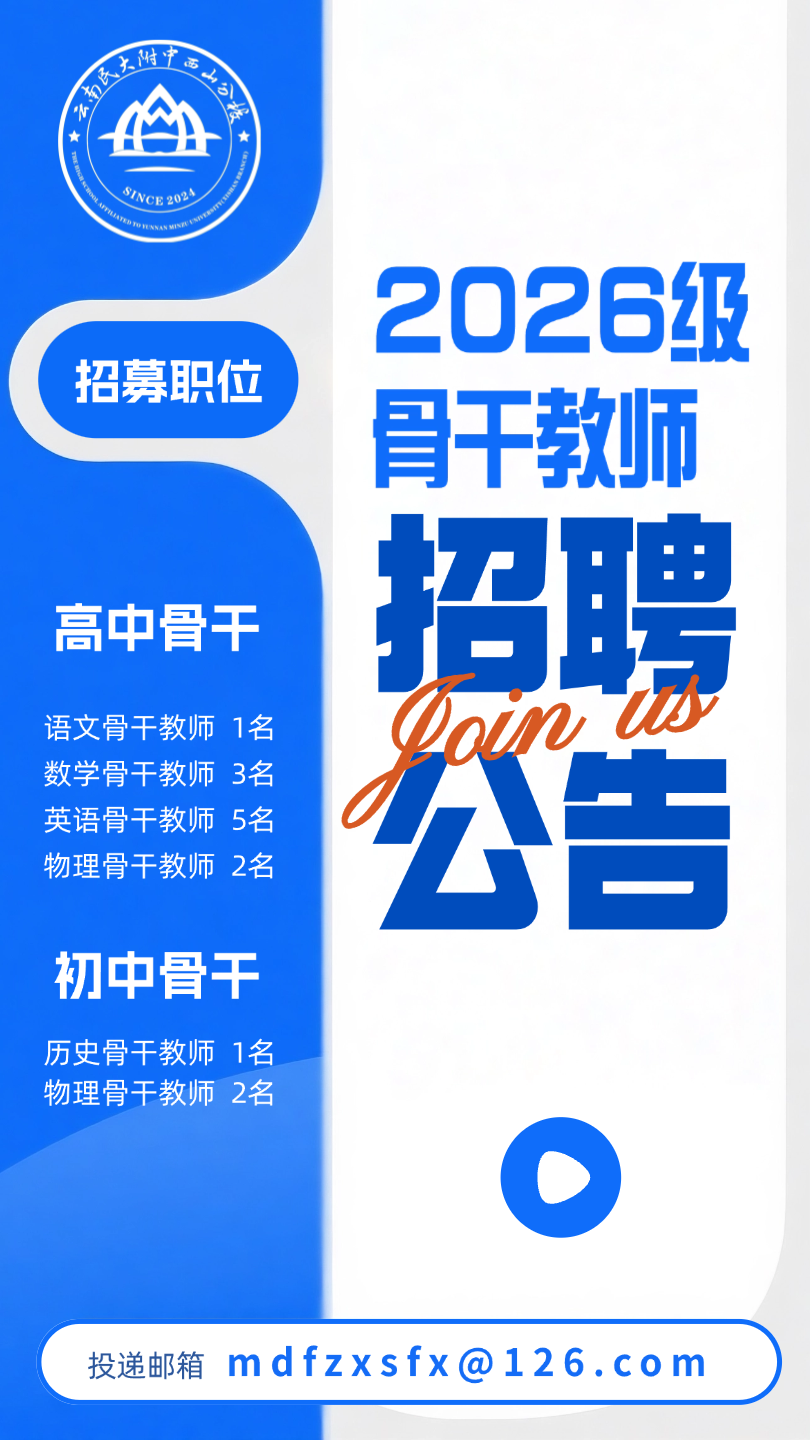 都市时报教育