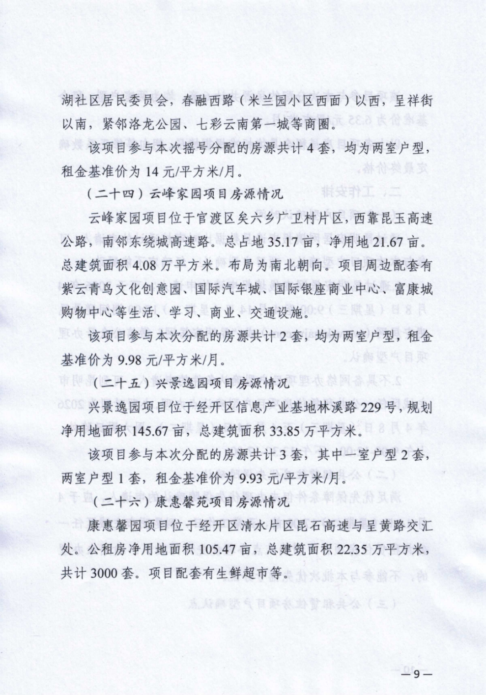 8099999街头巷尾微信