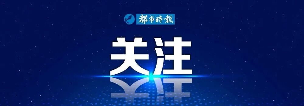 都市时报