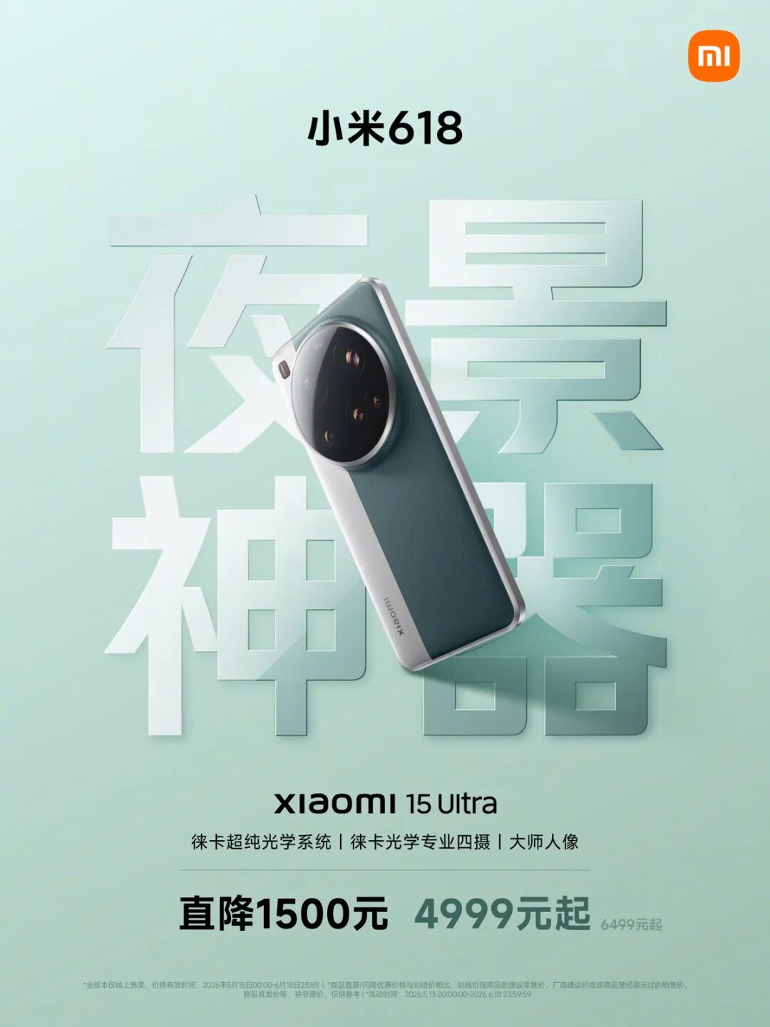掌上春城微信